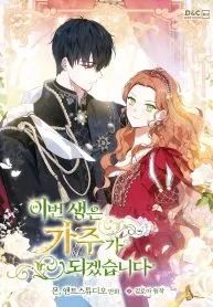 bu-hayatimda-madersahi-ben-olacagim-image