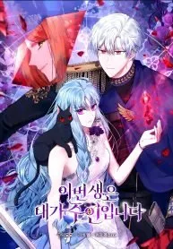 bu-hayatimin-efendisi-ben-olacagim-image