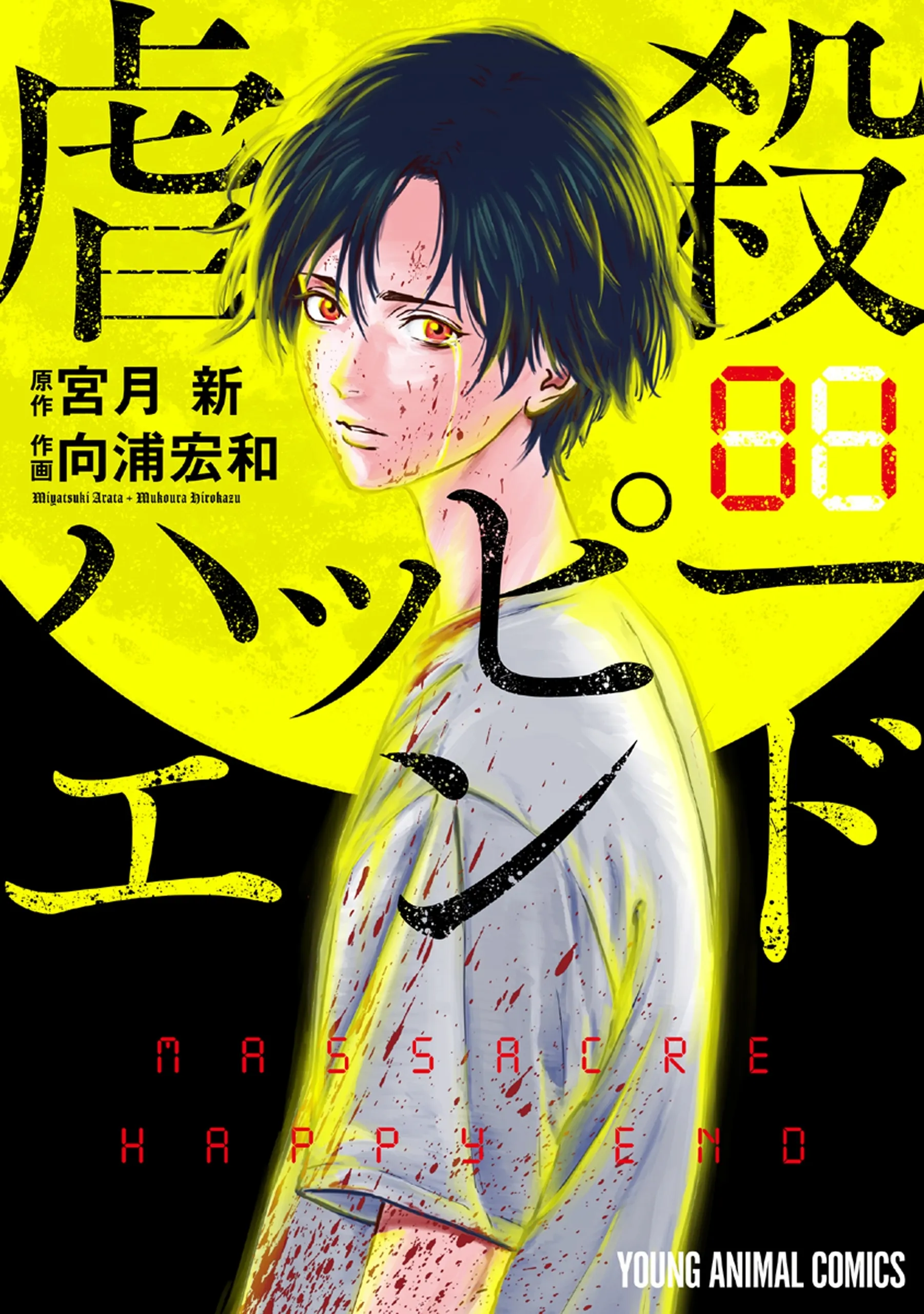 gyakusatsu-happy-end-image