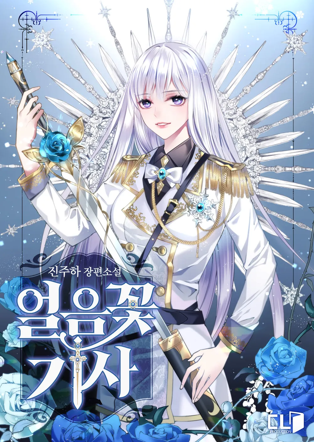 knight-of-the-frozen-flower-image