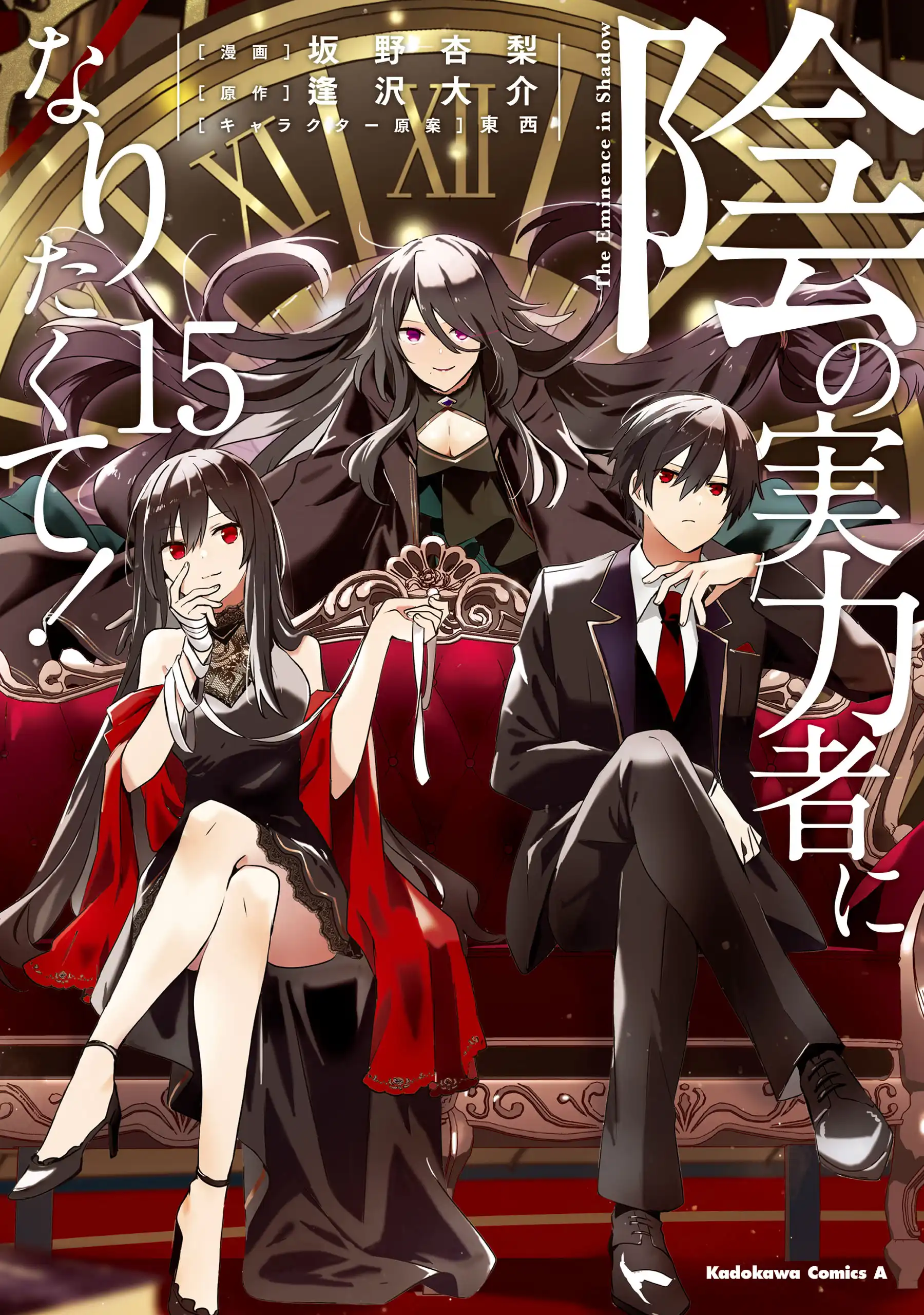 kage-no-jitsuryokusha-ni-naritakute-image