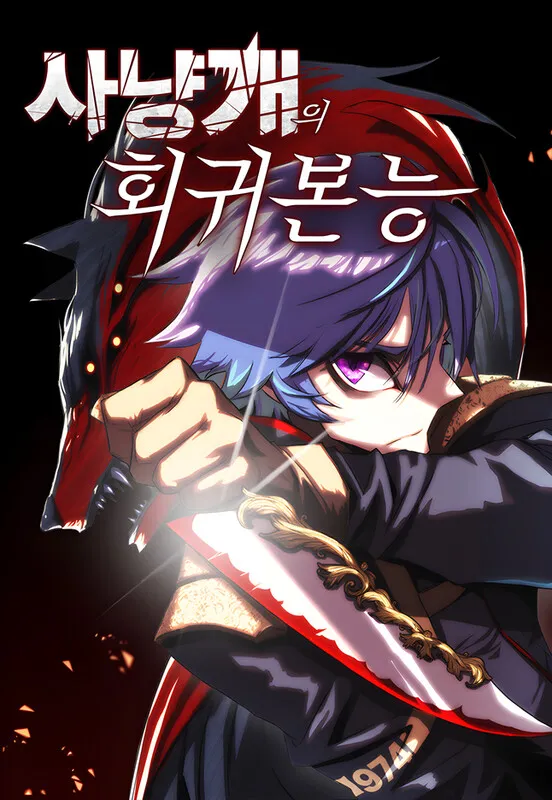 kan-tazisinin-donusu-image