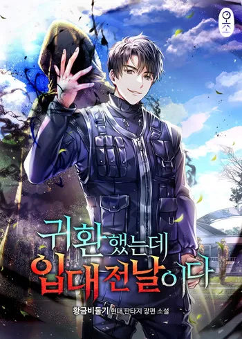 kara-buyucunun-vatani-gorevi-image