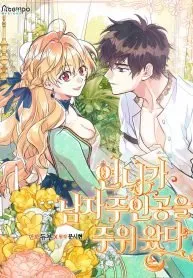 kiz-kardesim-basrolu-kacirdi-image