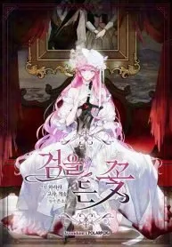 kilici-tasiyan-cicek-image