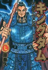 kingdom-image