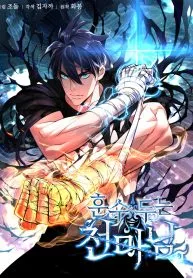 heavenly-demon-instructor-image