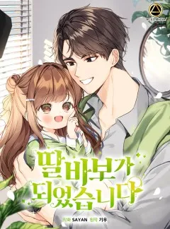 i-became-a-doting-father-image