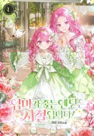 i-refuse-an-ending-where-my-mother-dies-image
