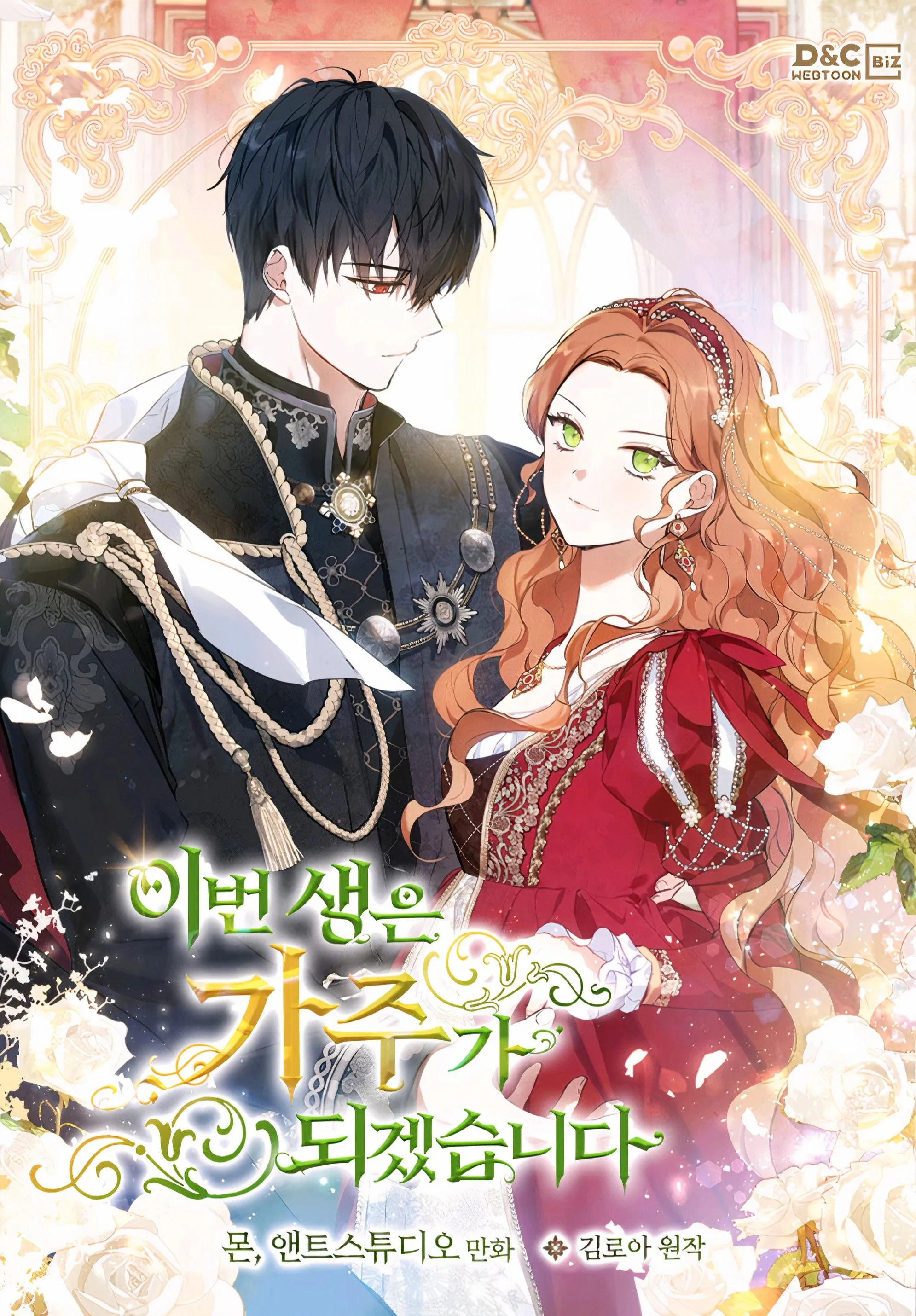 i-shall-master-this-family-image