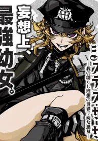 justice-saga-ware-no-tsukurishi-risou-no-sekai-de-youjo-musou-image