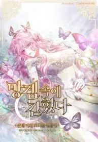 oyundan-cikamayan-npc-image