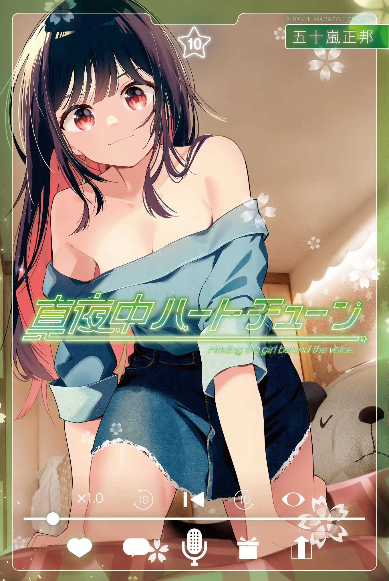 mayonaka-heart-tune-image