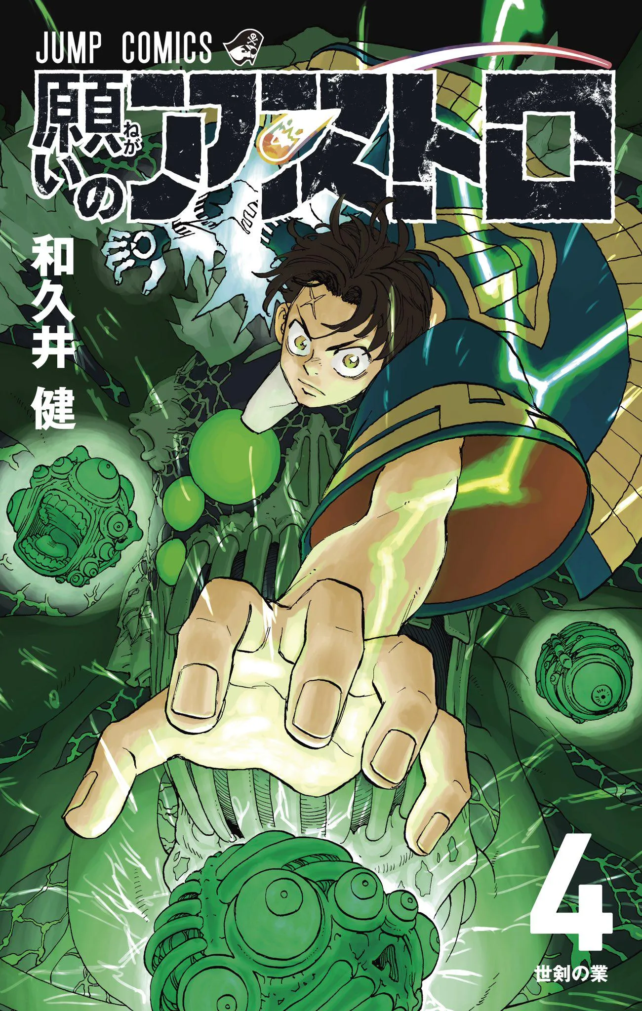 negai-no-astro-astro-royale-image