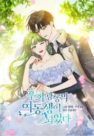 saplantili-basrolun-uvey-kiz-kardesi-oldum-image