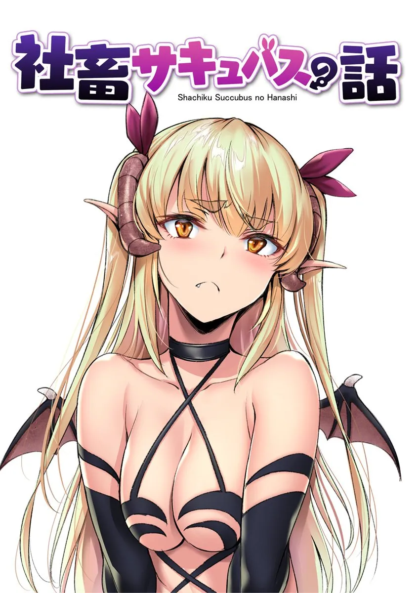 shachiku-succubus-no-hanashi-tamamlandi-image