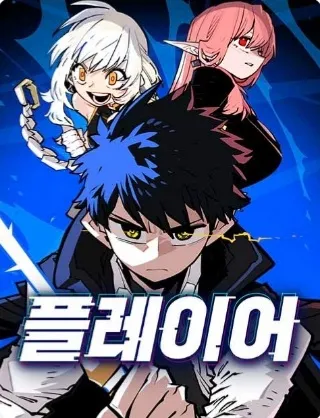 player-image