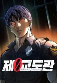 prison-guard-zero-image