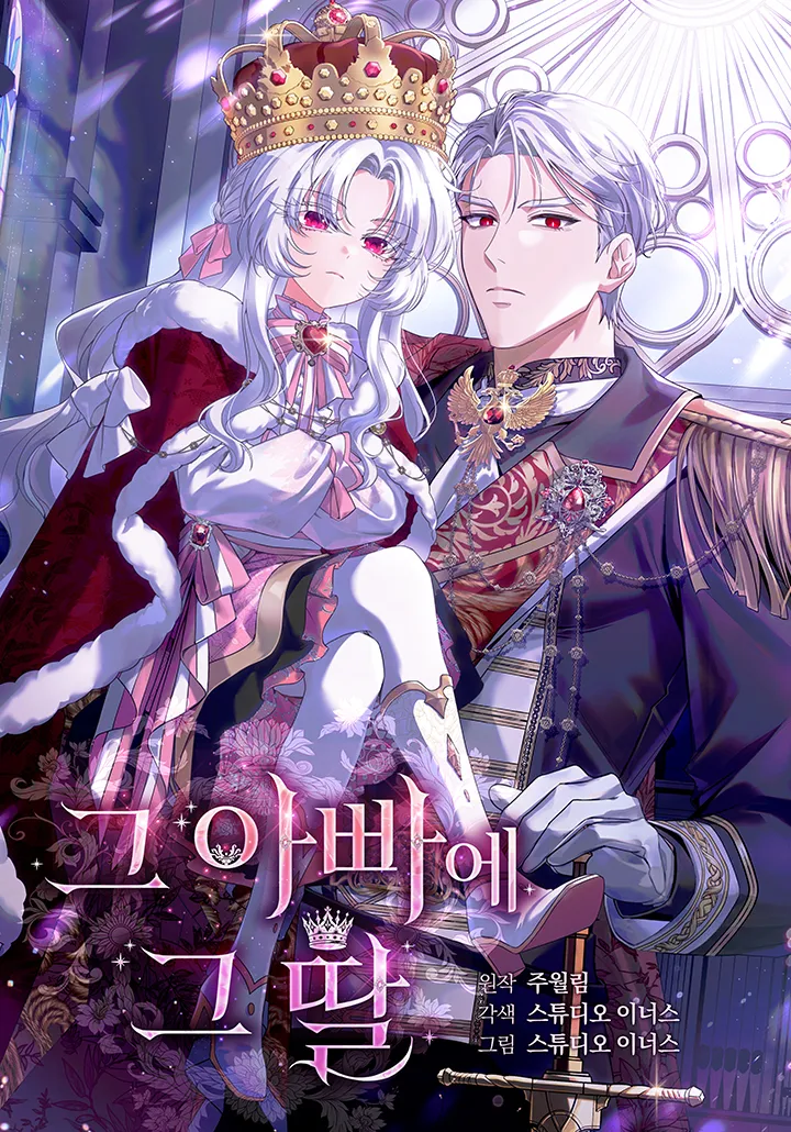 the-father-and-the-daughter-image