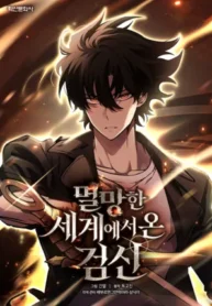 the-sword-god-from-a-fallen-world-image