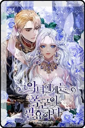 the-villainess-needs-a-tyrant-image