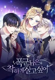 tiran-imparatorice-image