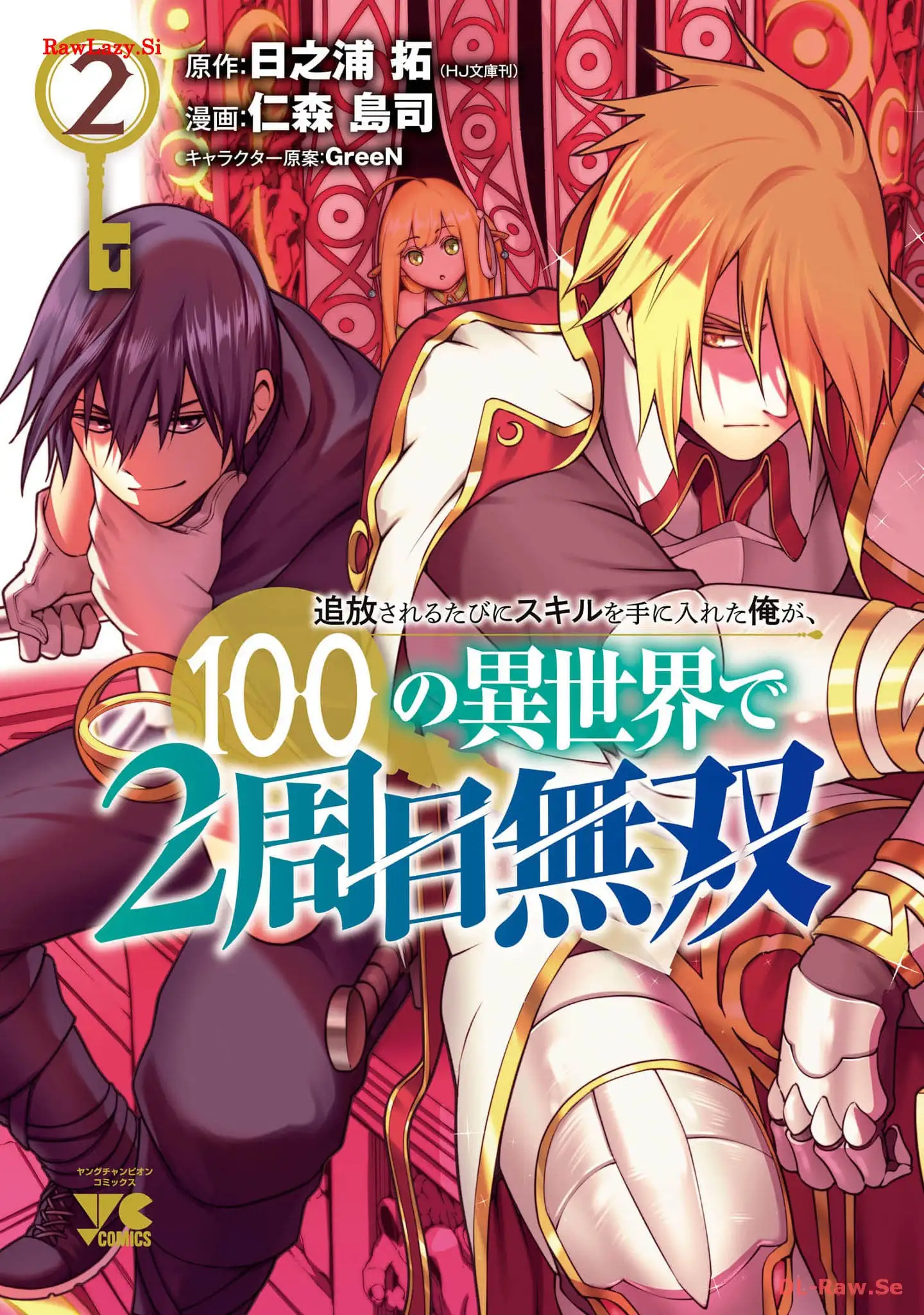 tsuihousareru-tabi-ni-skill-wo-te-ni-ireta-ore-ga-100-no-isekai-de-2-shuume-musou-image