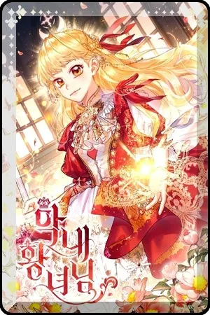 youngest-princess-image